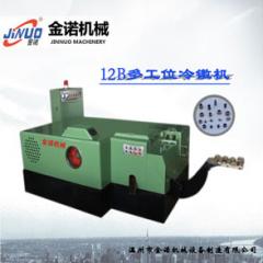 多工位冷鐓機的精密鐓制能力為工業(yè)品質保駕護航